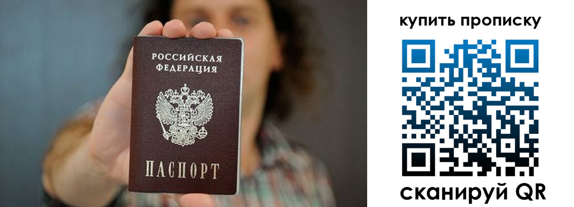 временная регистрация для школы в Феодосии