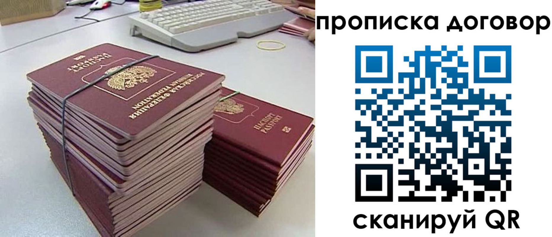 временная прописка в Феодосии