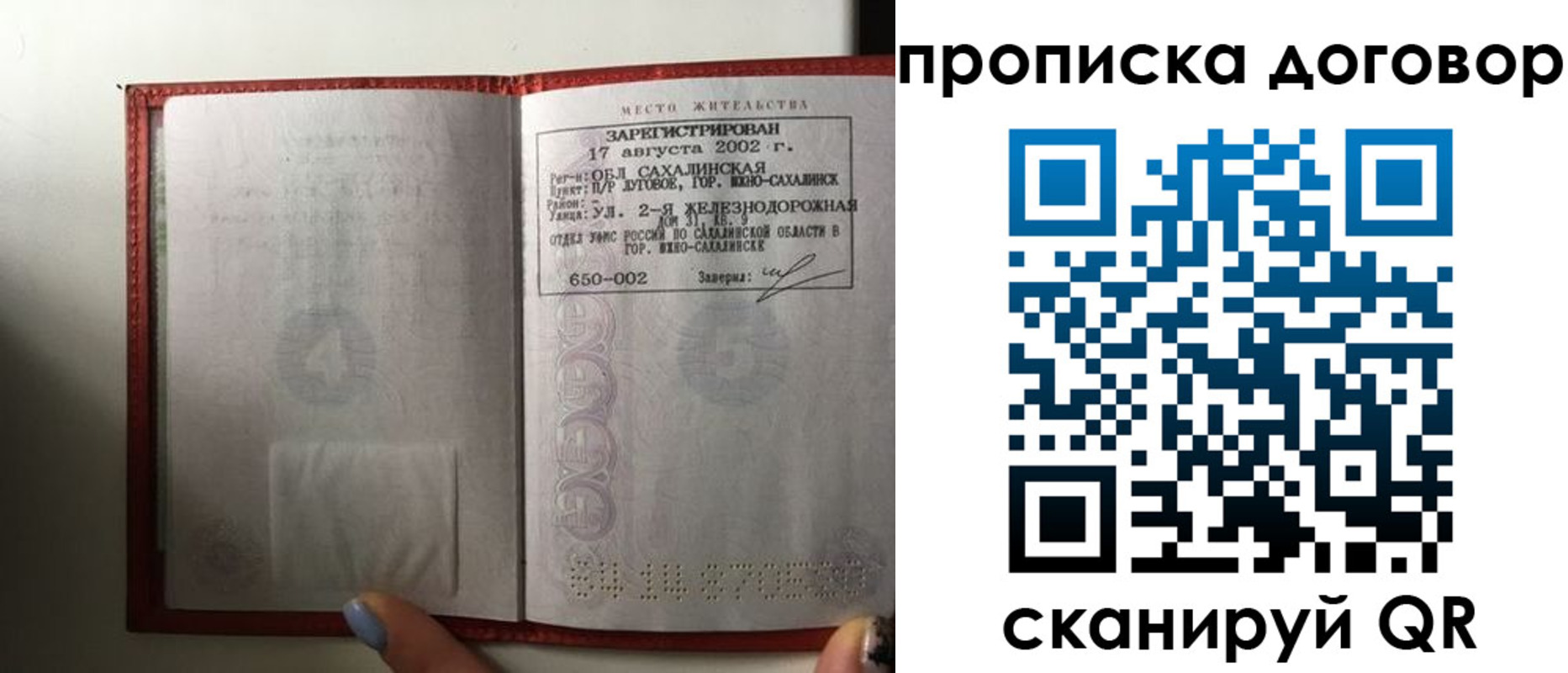 прописка паспорт в Феодосии